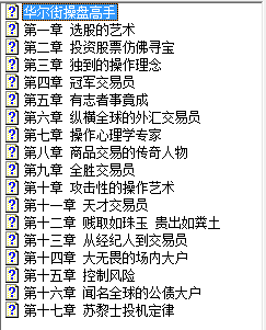 华尔街操盘高手 威廉·欧尼尔pdf下载