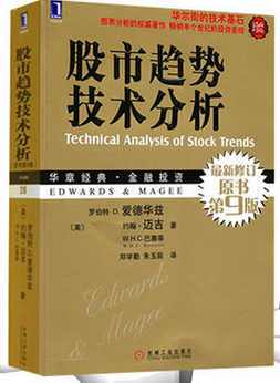 股票趋势技术分析pdf下载