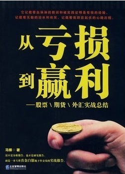 从亏损到赢利pdf下载