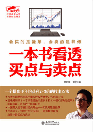 一本书看透买点与卖点pdf下载