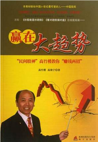 赢在大趋势 pdf下载
