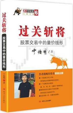 过关斩将pdf