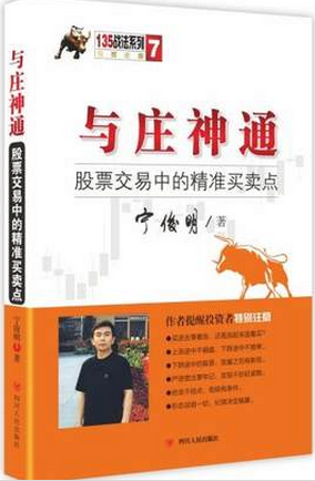与庄神通pdf宁俊明