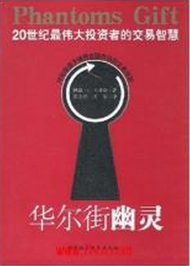 华尔街幽灵pdf下载