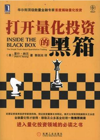 打开量化投资的黑箱pdf下载