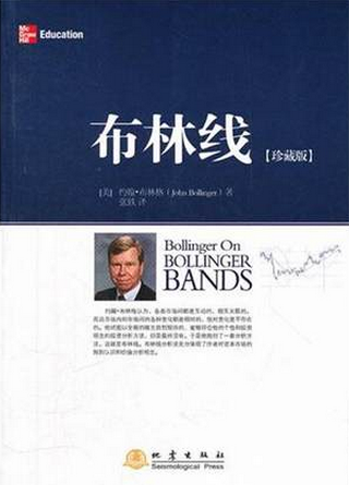 布林线pdf