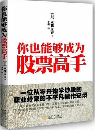 你也能够成为股票高手pdf下载