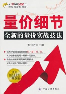 量价细节pdf