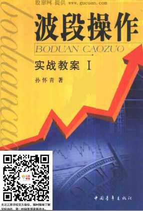 波段操作实战教案pdf