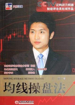 均线操盘法pdf