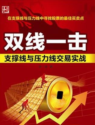 双线一击pdf