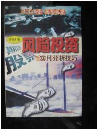 风险投资实用分析技巧pdf