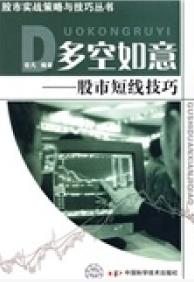 多空如意pdf