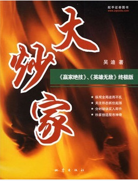 大炒家四大绝招pdf下载
