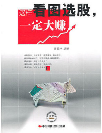 这样看图选股一定大赚