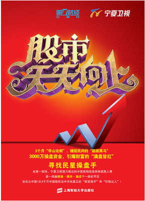 股市天天向上pdf下载