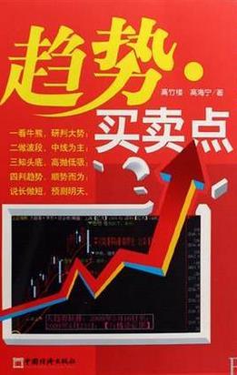 趋势买卖点pdf