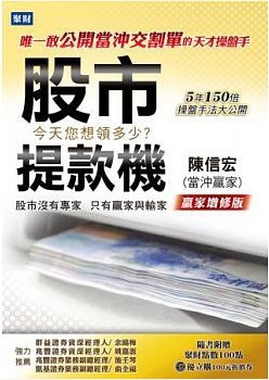 股市提款机pdf下载