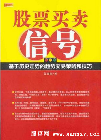 股票买卖信号pdf下载