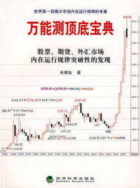 万能测顶底宝典 清晰版pdf下载