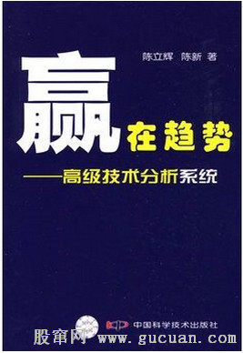 赢在趋势:高级技术分析系统