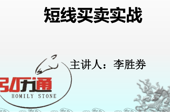 短线买卖实战pdf下载