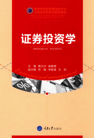 ֤ȯͶѧ() PDF  