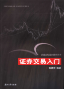 [��Ʊ������]֤ȯ��������pdf