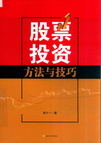 ƱͶʷ뼼PDF ʮһ 