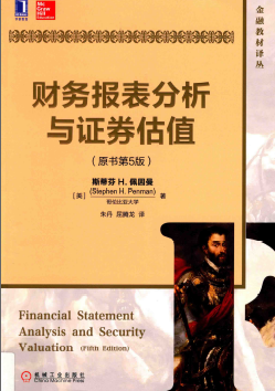 񱨱֤ȯֵ  ԭ5pdf