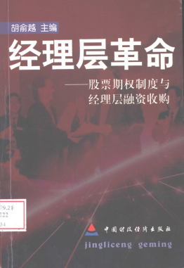  ƱȨƶ뾭չ()pdf