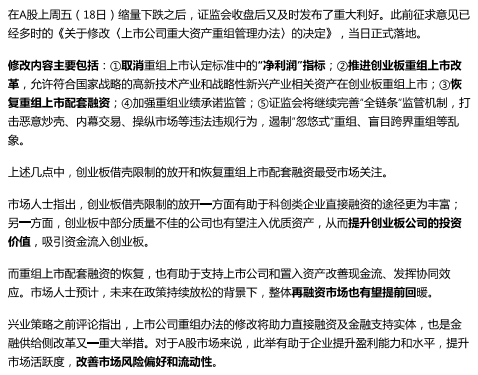 10月21日选股宝早知道