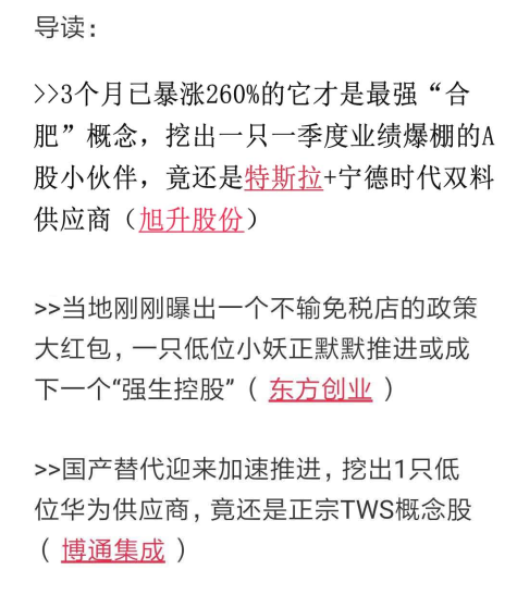 6月22日选股宝早知道