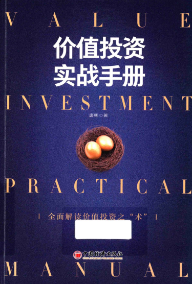 ֵͶʵսֲpdf/Ƴ